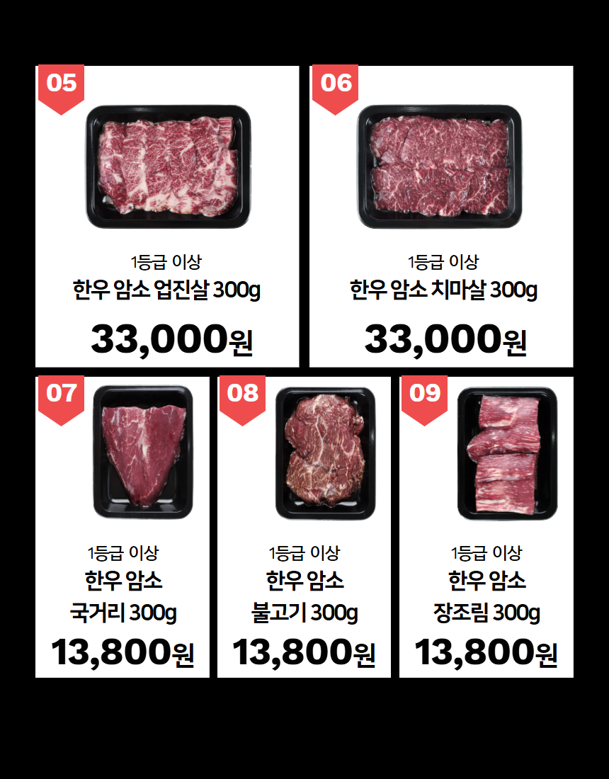 2025 한우상세페이지(스킨진공) 단품 골라담기 4.png